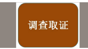 东莞市私家侦探：侦探调查公司合法的服务有哪些？
